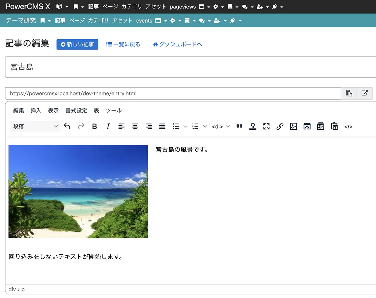 左寄せした画像とテキスト、その後ろに画像に回り込まないテキストが表示されている画面